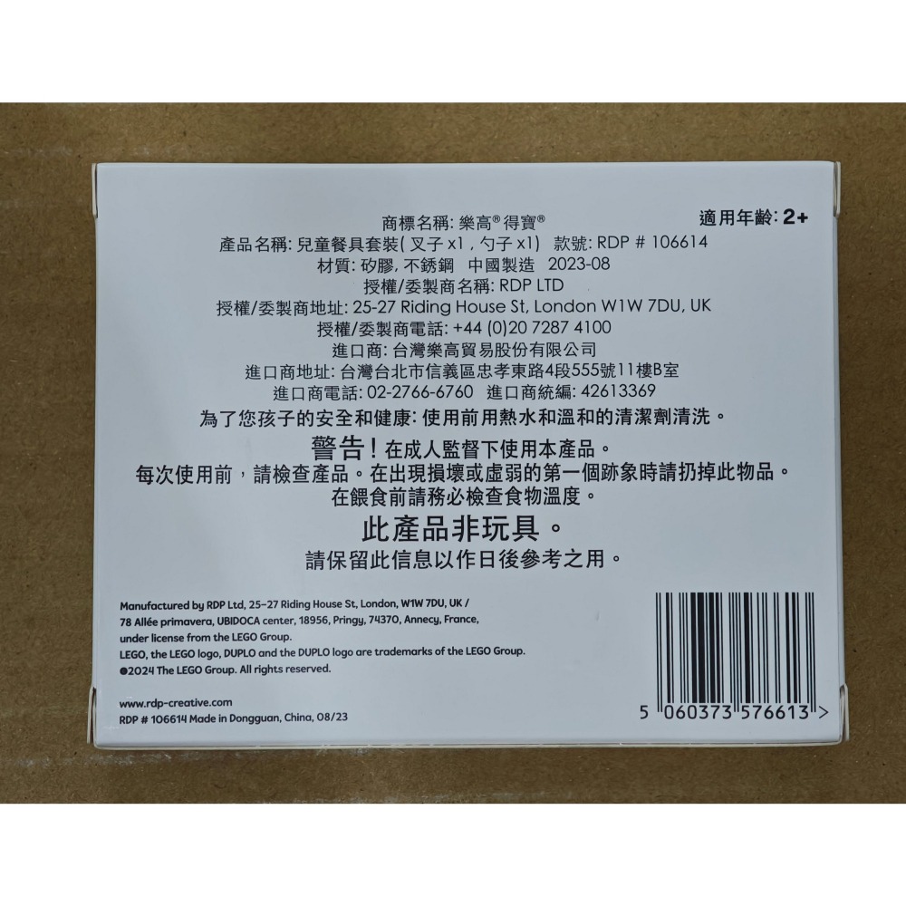 全新 LEGO 樂高 Duplo 得寶 餐具組 湯匙 叉子-細節圖3
