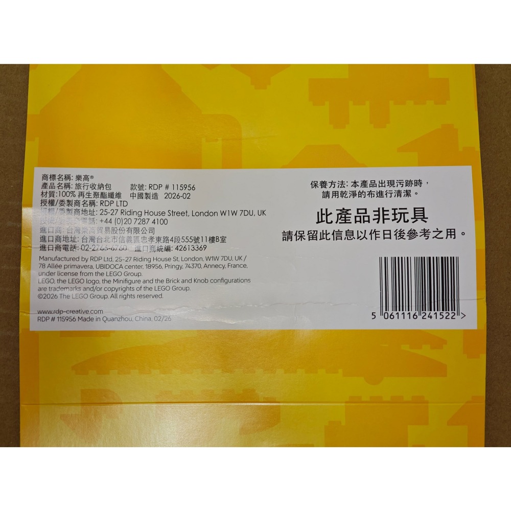 全新 LEGO 樂高旅行收納包-細節圖3