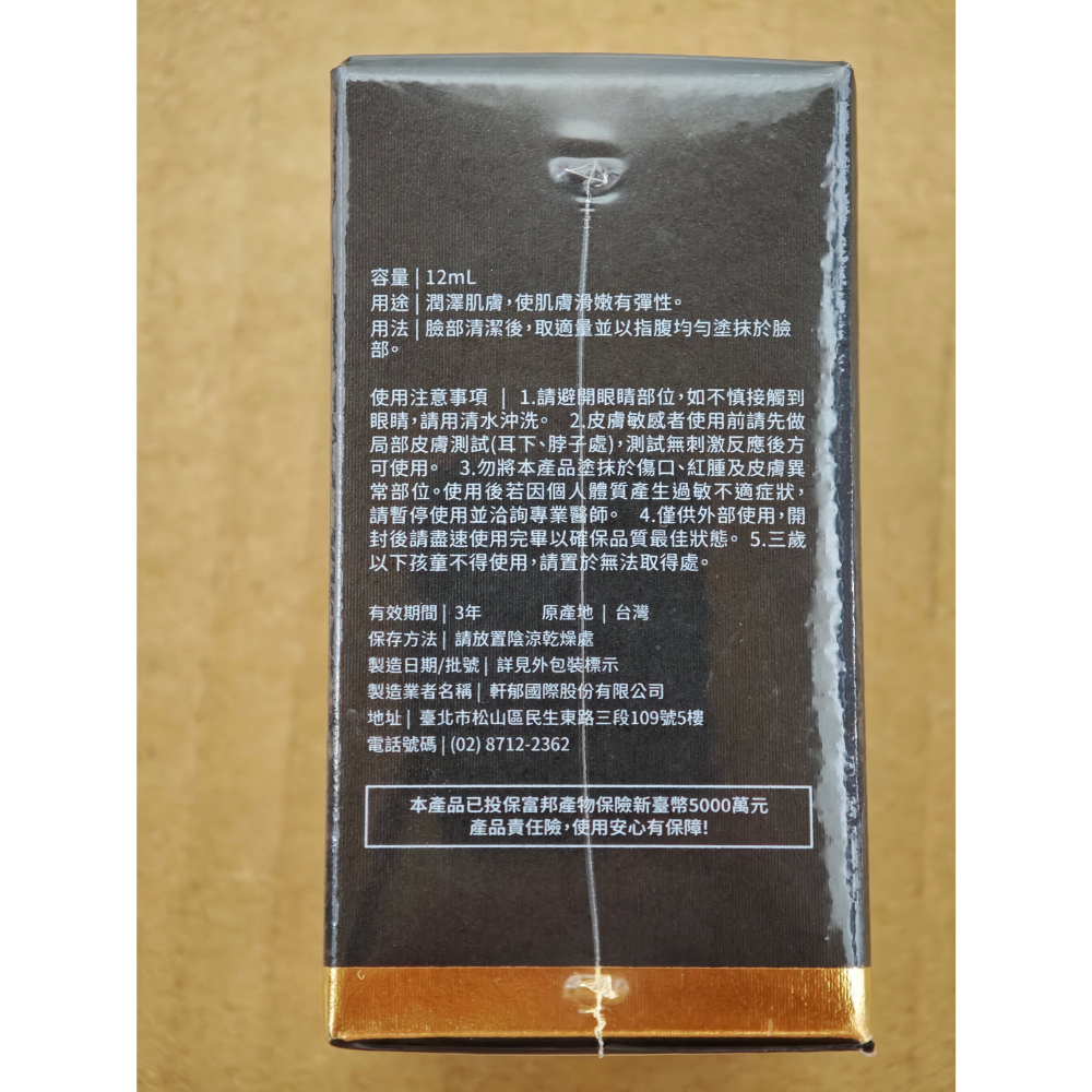 全新未拆 LUDEYA 蜂王玫瑰微泌新生精華 12ml-細節圖3