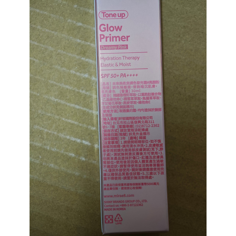 全新 未來美 AI發光霜 (潤色防曬) 抗曬抗汗 妝前乳 潤色隔離霜-細節圖2