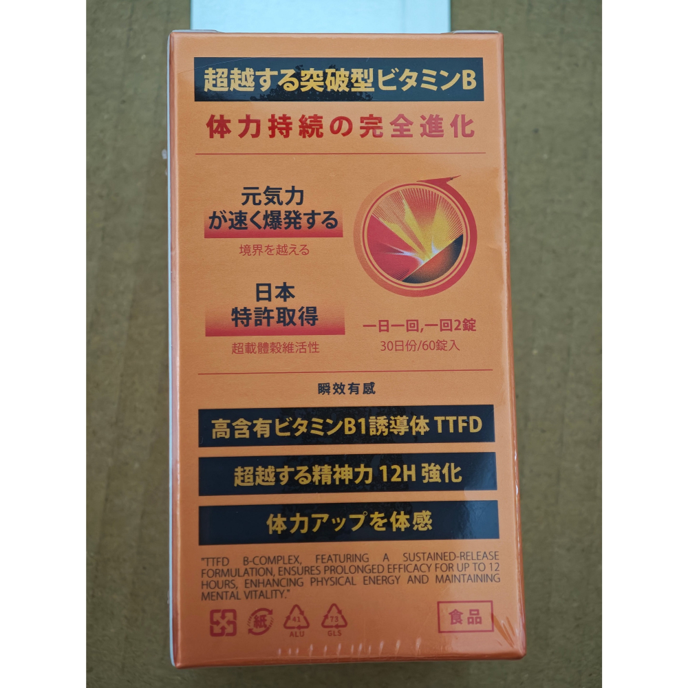全新 火星生技 決醒對策B群 60粒/盒-細節圖3