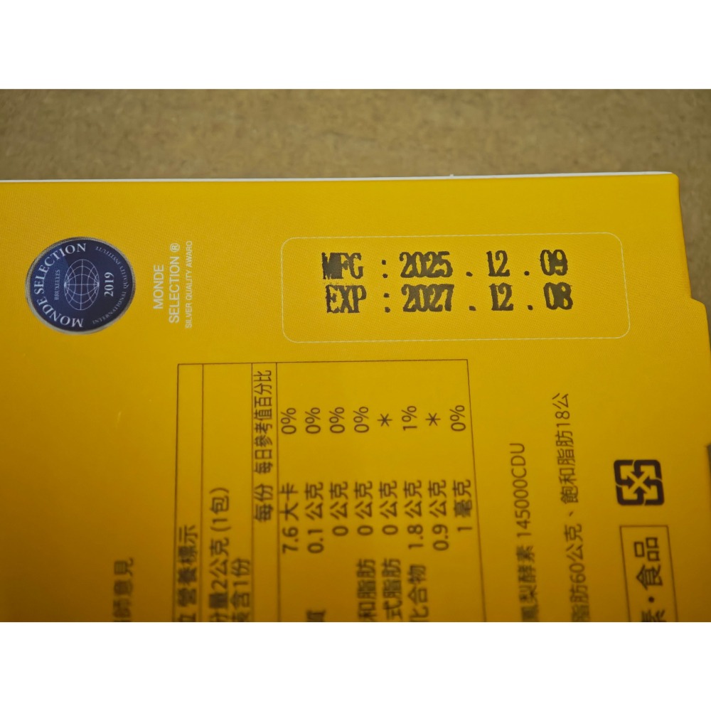 全新 微熱山丘之陽光康喜 鳳梨酵素(膠囊) 20粒/盒-細節圖3