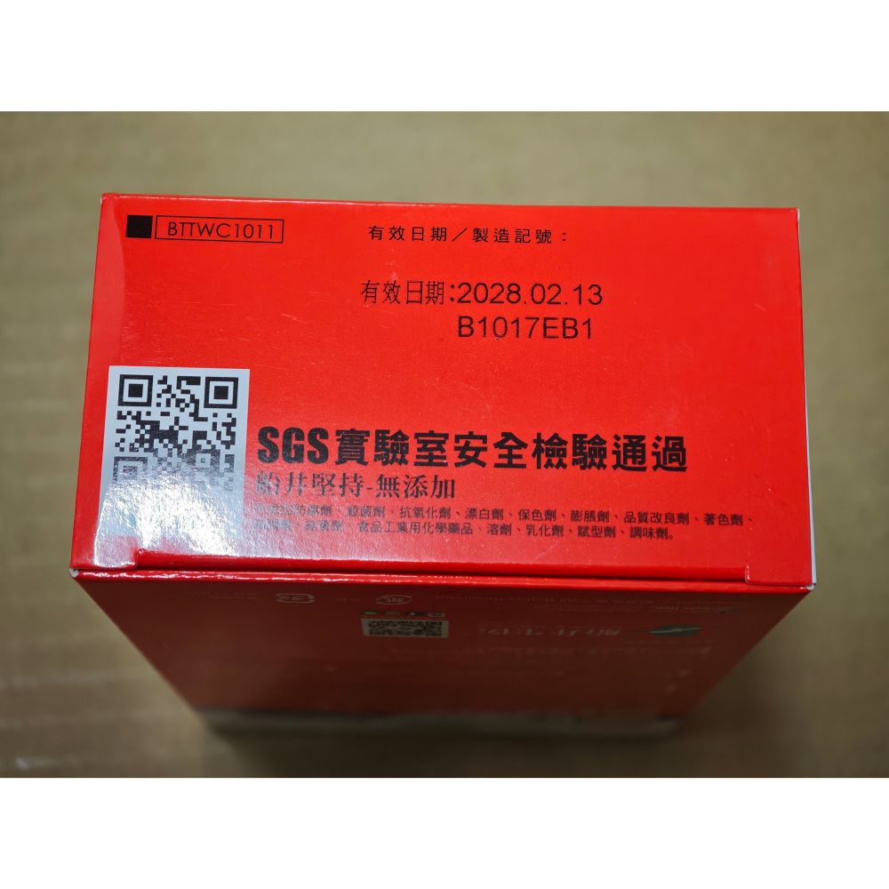 全新 Funcare 船井生醫 2000億益生菌 30包/盒-細節圖2