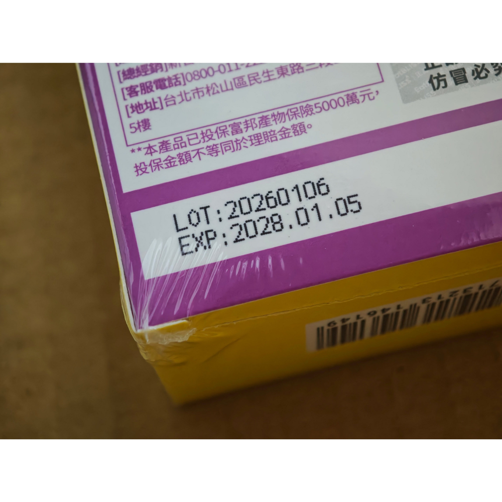 全新 EatBLISS 益比喜 小晶晶金盞花葉黃素凍升級版 葡萄口味 15入/盒-細節圖4
