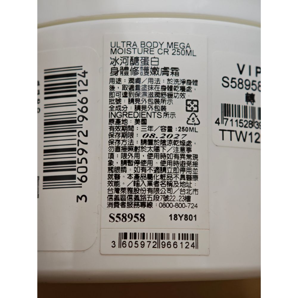 全新 契爾氏 KIEHL＇S 冰河醣蛋白身體修護嫩膚霜 250ml/瓶-細節圖3