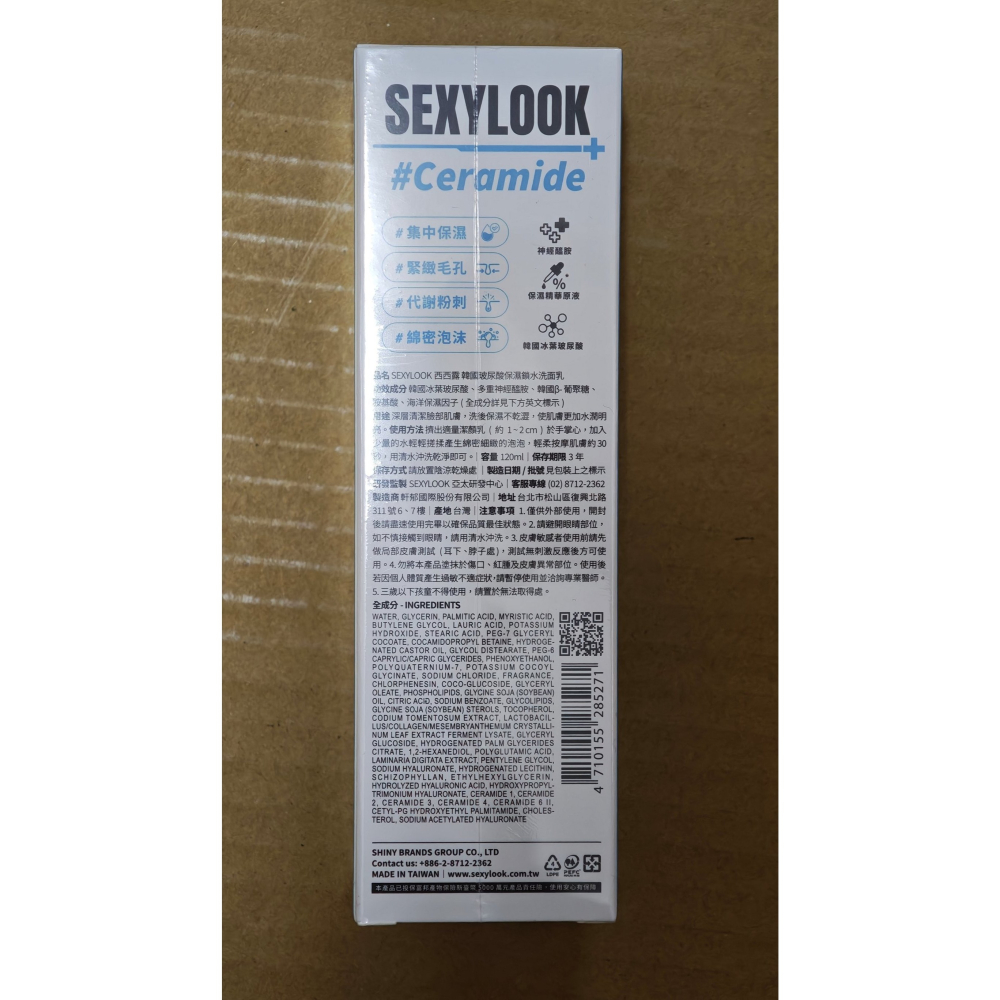 全新 Sexylook 西西露 韓國玻尿酸 保濕鎖水 洗面乳 120ml-細節圖2