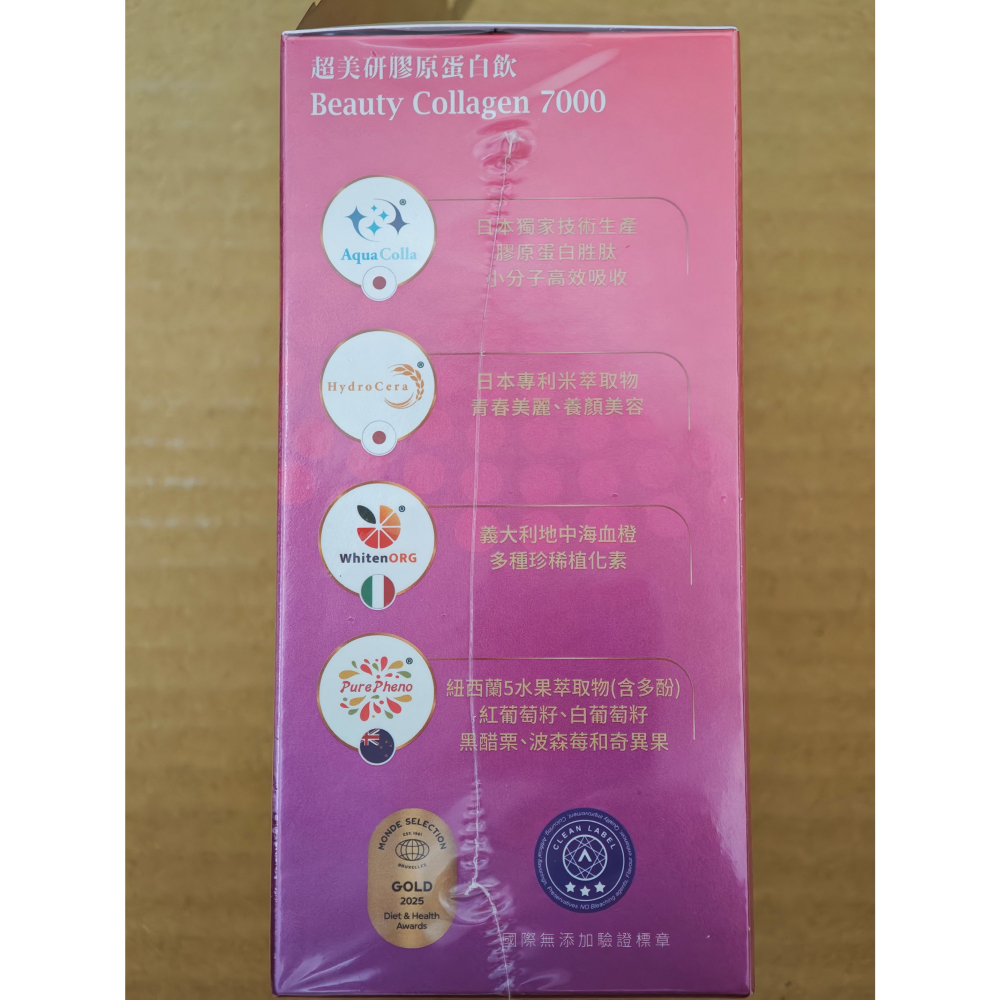全新 大研生醫 超美研膠原蛋白飲 8包/盒-細節圖2