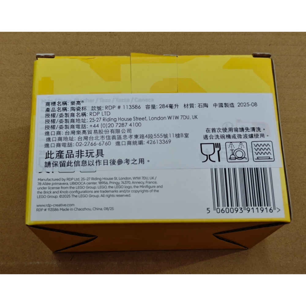 LEGO 樂高 陶瓷杯 284ml 全新-細節圖5