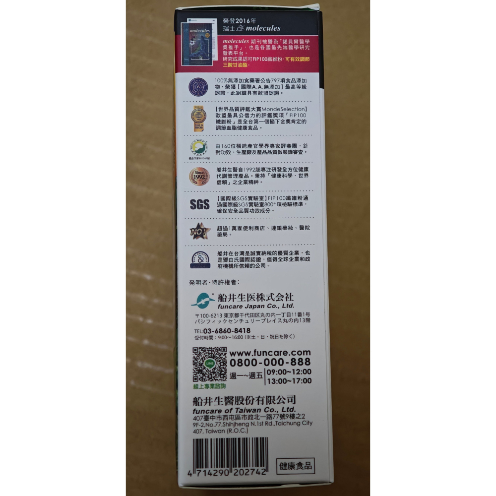 全新 船井生醫 burner倍熱 FIP100纖維粉 15包/盒-細節圖2