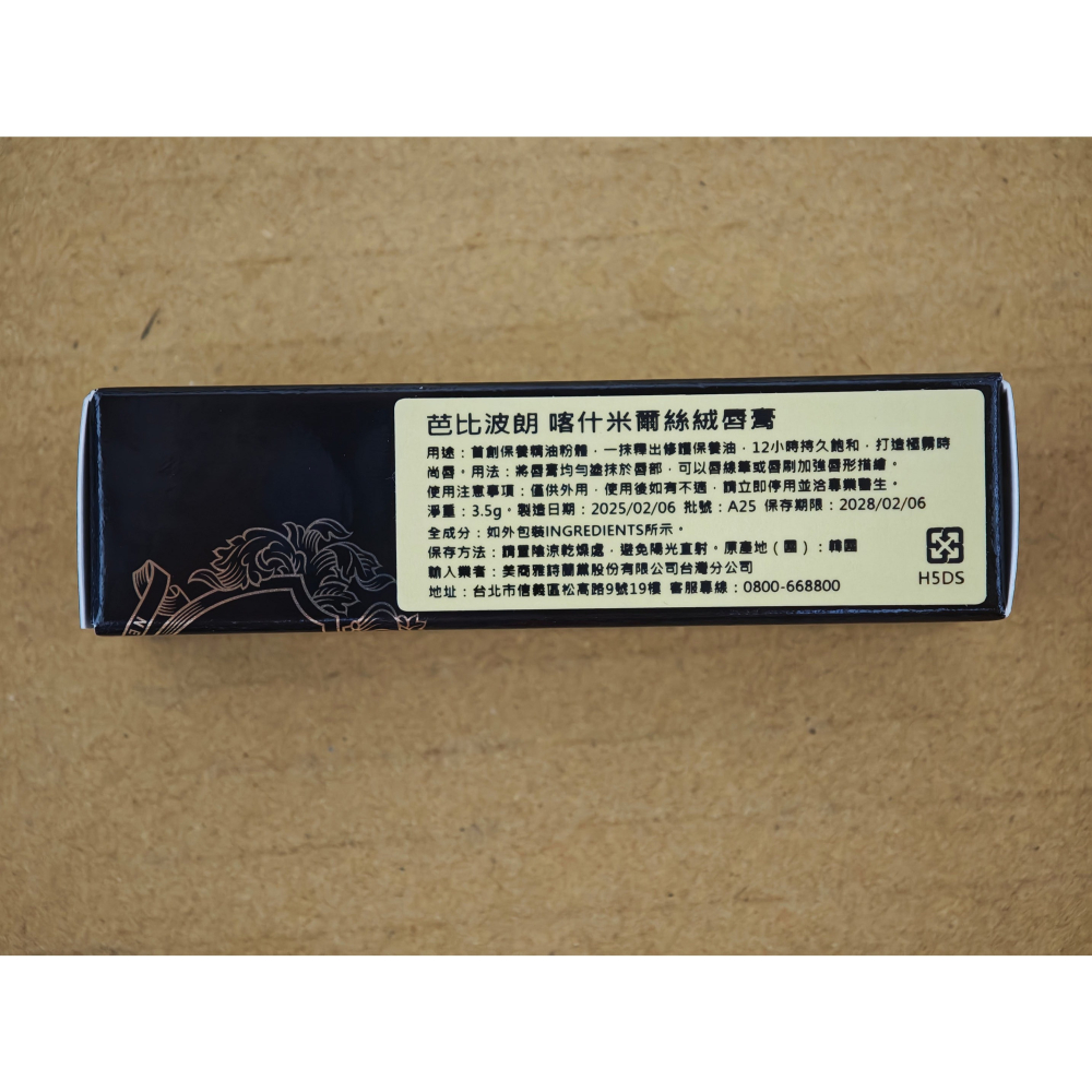 全新 BOBBI BROWN 芭比波朗 喀什米爾絲絨唇膏 奶油裸棕 口紅 霧面唇膏-細節圖2