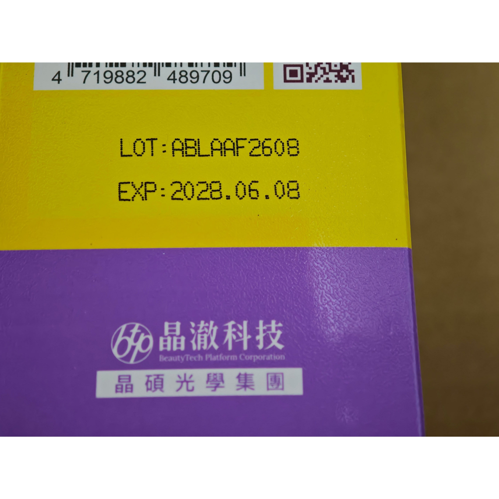 全新 晶澈科技 BTP 藤黃果享受輕鬆嚼 (30入/盒) 藤黃果 高含量HCA 飽足 白腎豆-細節圖3