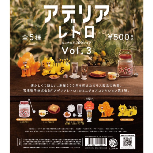 現貨 日本Aderia懷舊食器P3 Kenelephant 扭蛋 轉蛋烤吐司