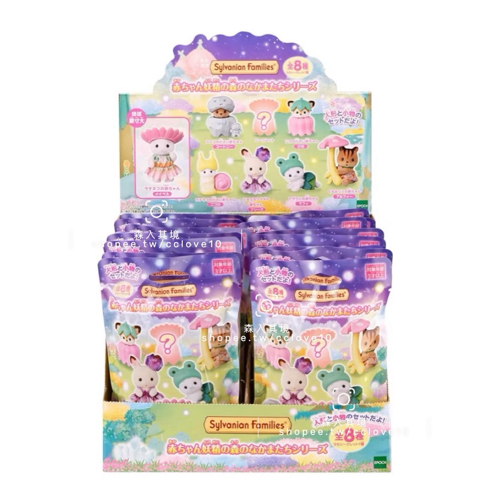 森入其境 現貨 森林家族 工作 建築 打工人 盲抽包盲袋 確認款 未拆款 盲抽 抽抽包 驚喜包 長頸鹿 垂耳兔 寶寶 盲-細節圖2