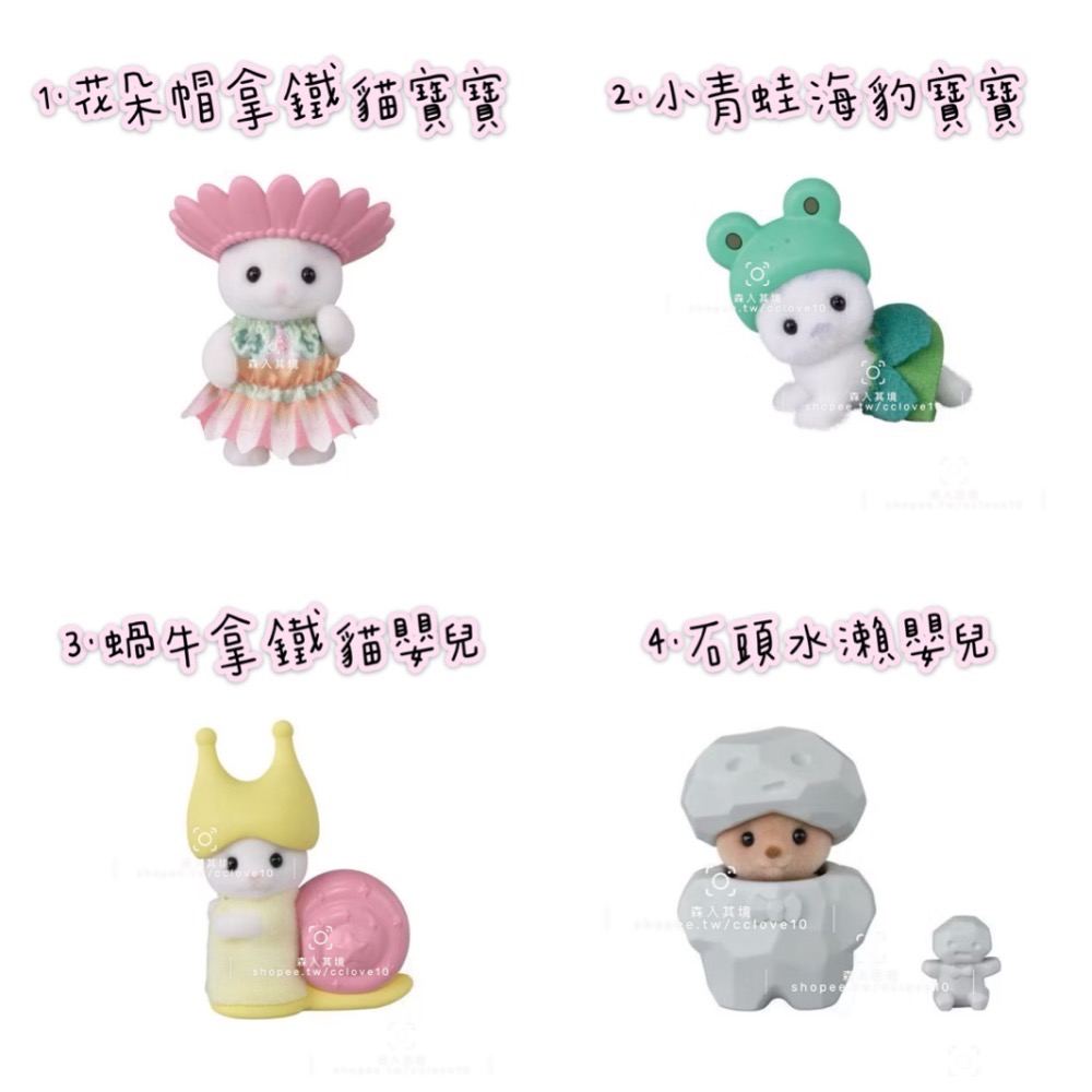 森入其境 現貨 森林家族 工作 建築 打工人 盲抽包盲袋 確認款 未拆款 盲抽 抽抽包 驚喜包 長頸鹿 垂耳兔 寶寶 盲-細節圖5