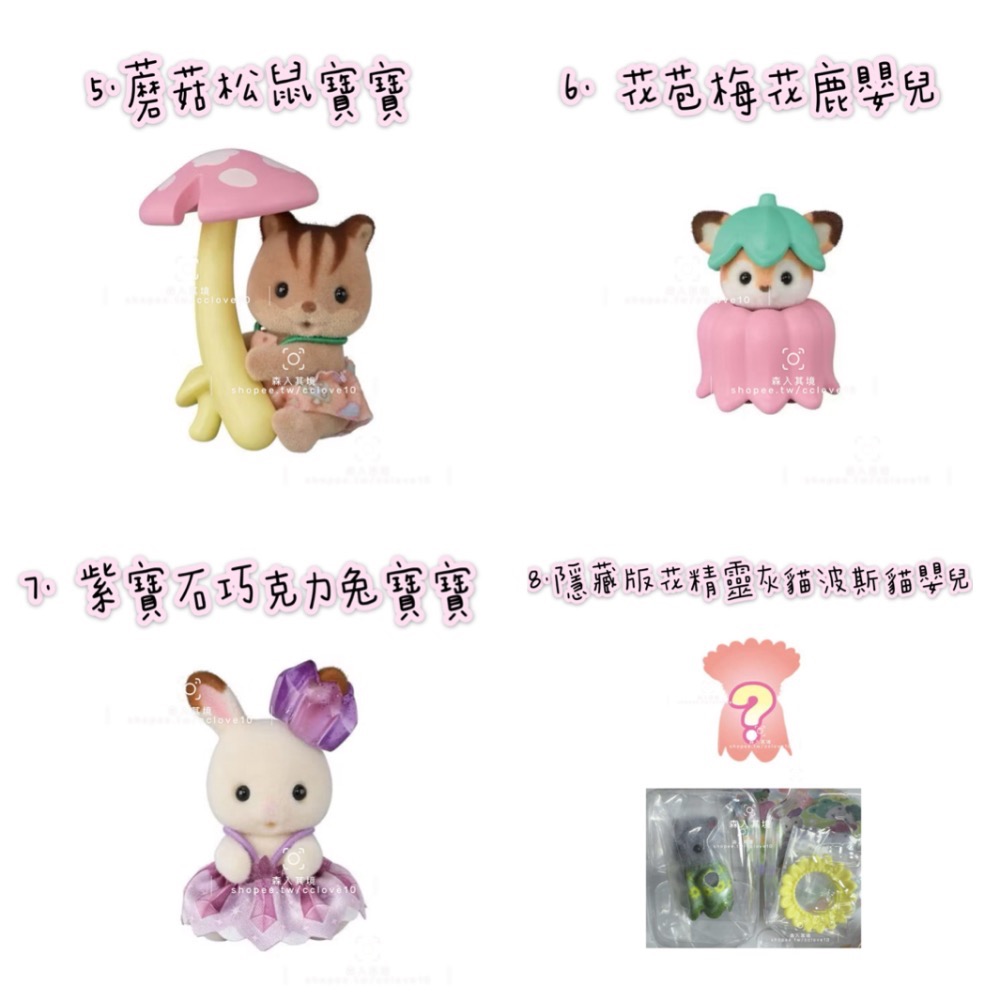 森入其境 現貨 森林家族 工作 建築 打工人 盲抽包盲袋 確認款 未拆款 盲抽 抽抽包 驚喜包 長頸鹿 垂耳兔 寶寶 盲-細節圖6