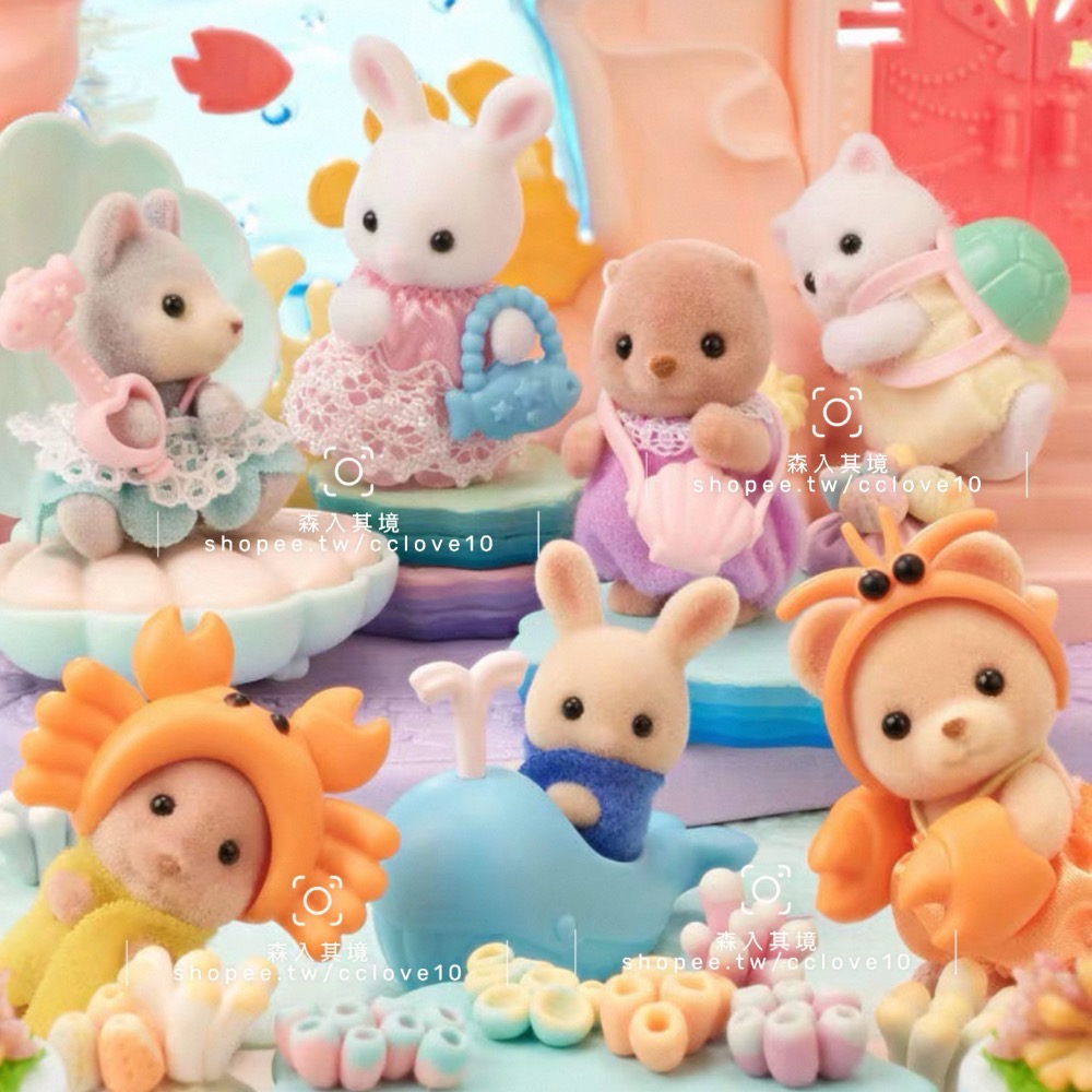 森入其境 現貨 森林家族  海洋系列 寶寶盲抽包 盲袋 確認款 盲袋 盲抽 抽抽包 驚喜包 長頸鹿 垂耳兔 盲包-細節圖2