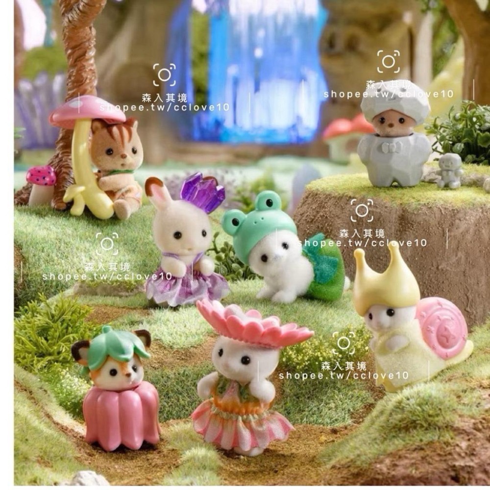 現貨 森林家族 妖精森林寶寶 盲袋工作 建築花園好朋友 海洋系列  童話 蛋糕 甜點派對 山林變裝 盲抽 抽抽包 驚喜包-細節圖7