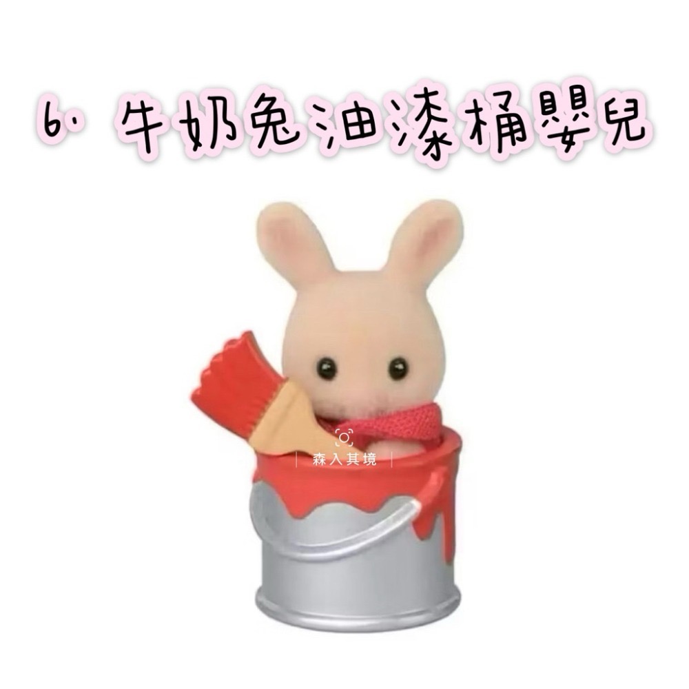 6. 牛奶兔油漆桶嬰兒