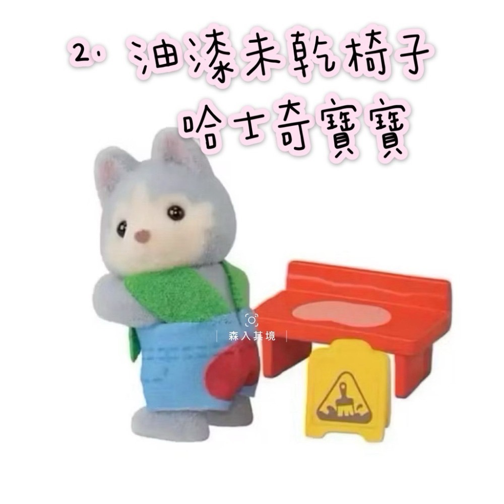 現貨 森林家族 妖精森林寶寶 盲袋工作 建築花園好朋友 海洋系列  童話 蛋糕 甜點派對 山林變裝 盲抽 抽抽包 驚喜包-規格圖7