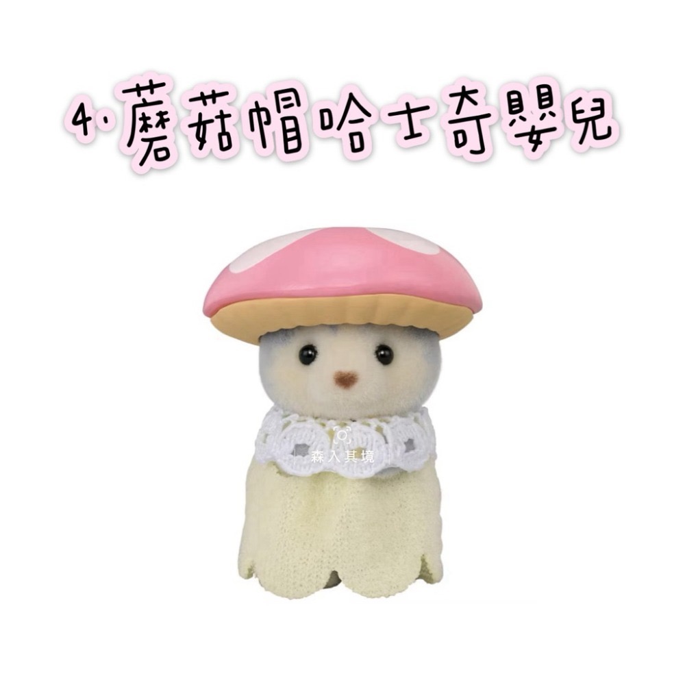 4.蘑菇帽哈士奇嬰兒