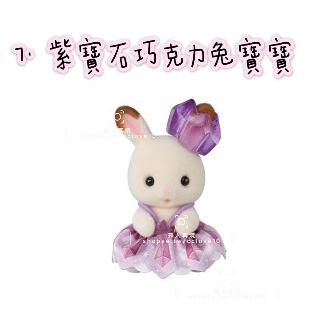 現貨 森林家族 妖精森林寶寶 盲袋工作 建築花園好朋友 海洋系列  童話 蛋糕 甜點派對 山林變裝 盲抽 抽抽包 驚喜包-規格圖7