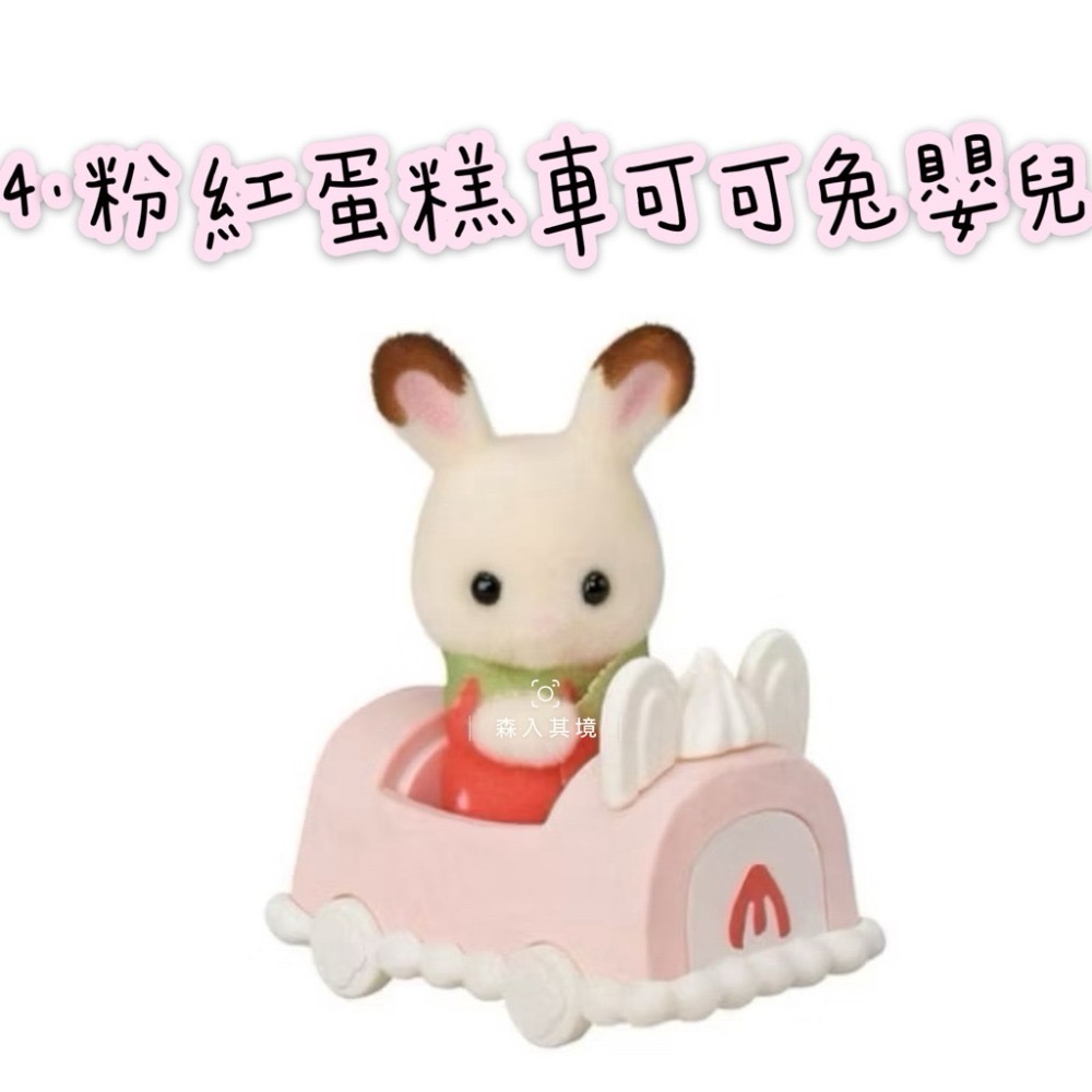 4.粉紅蛋糕車可可兔嬰兒