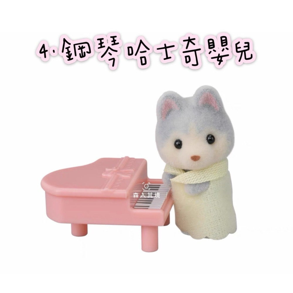 4.鋼琴哈士奇嬰兒