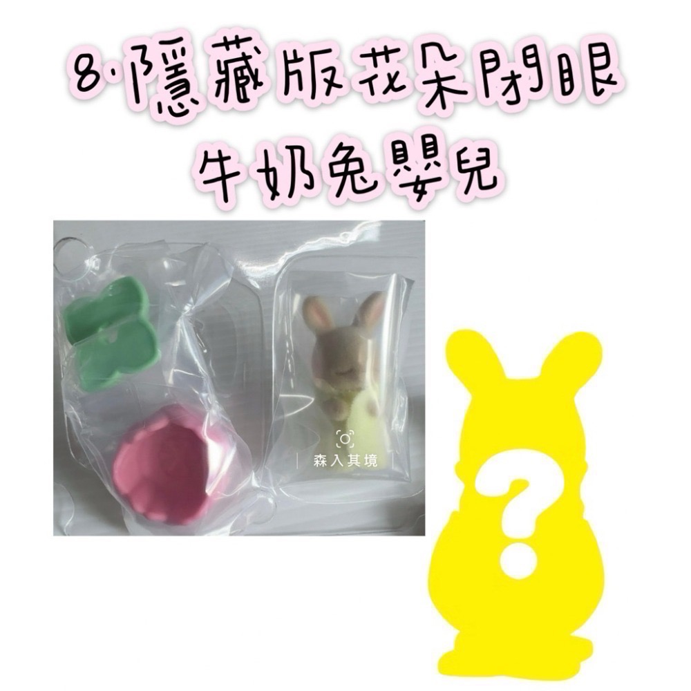 現貨 森林家族 妖精森林寶寶 盲袋工作 建築花園好朋友 海洋系列  童話 蛋糕 甜點派對 山林變裝 盲抽 抽抽包 驚喜包-規格圖7