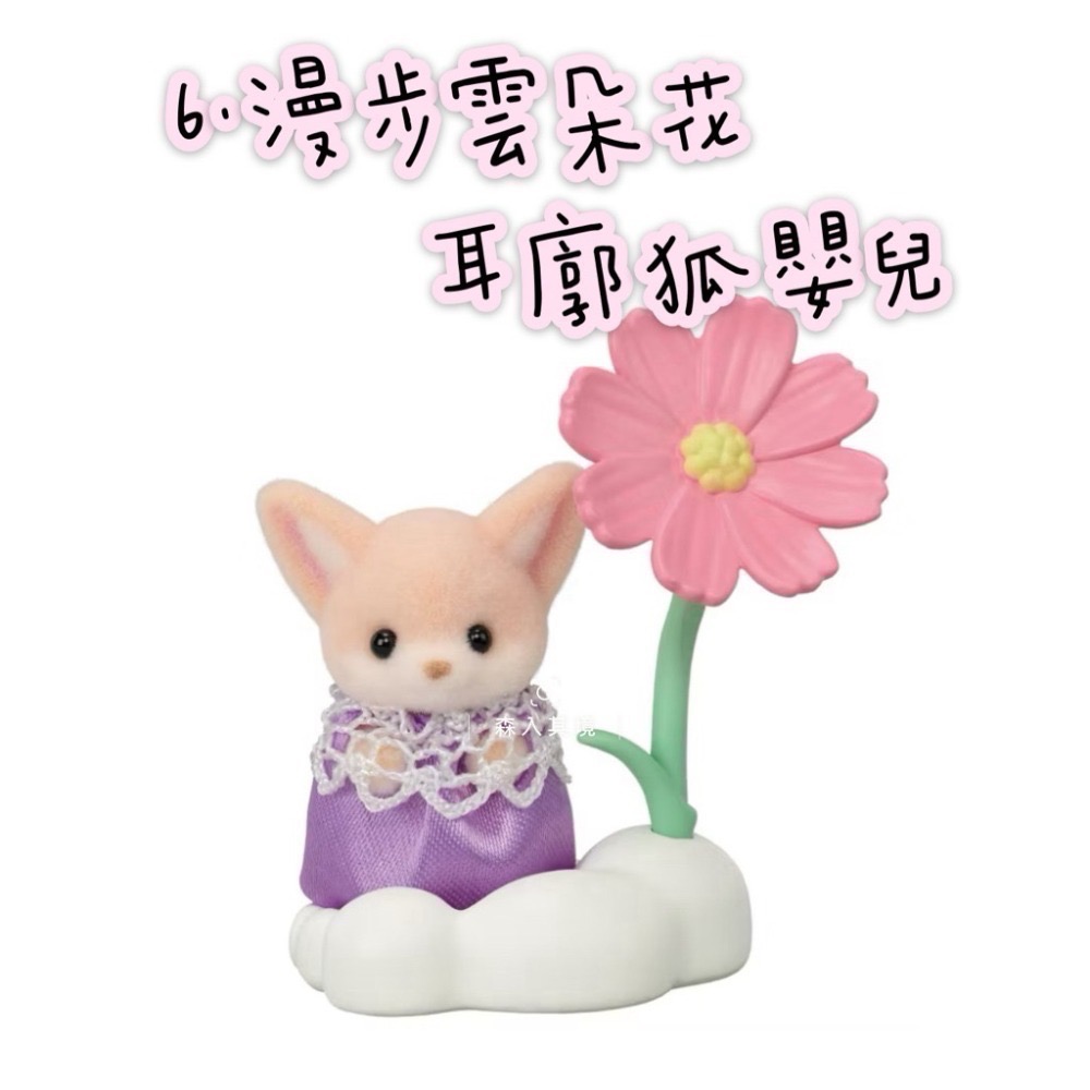 現貨 森林家族 妖精森林寶寶 盲袋工作 建築花園好朋友 海洋系列  童話 蛋糕 甜點派對 山林變裝 盲抽 抽抽包 驚喜包-規格圖7