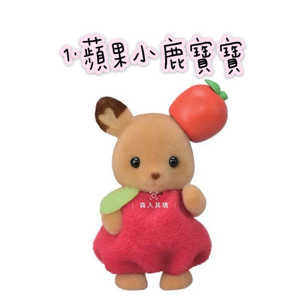 1.蘋果小鹿寶寶