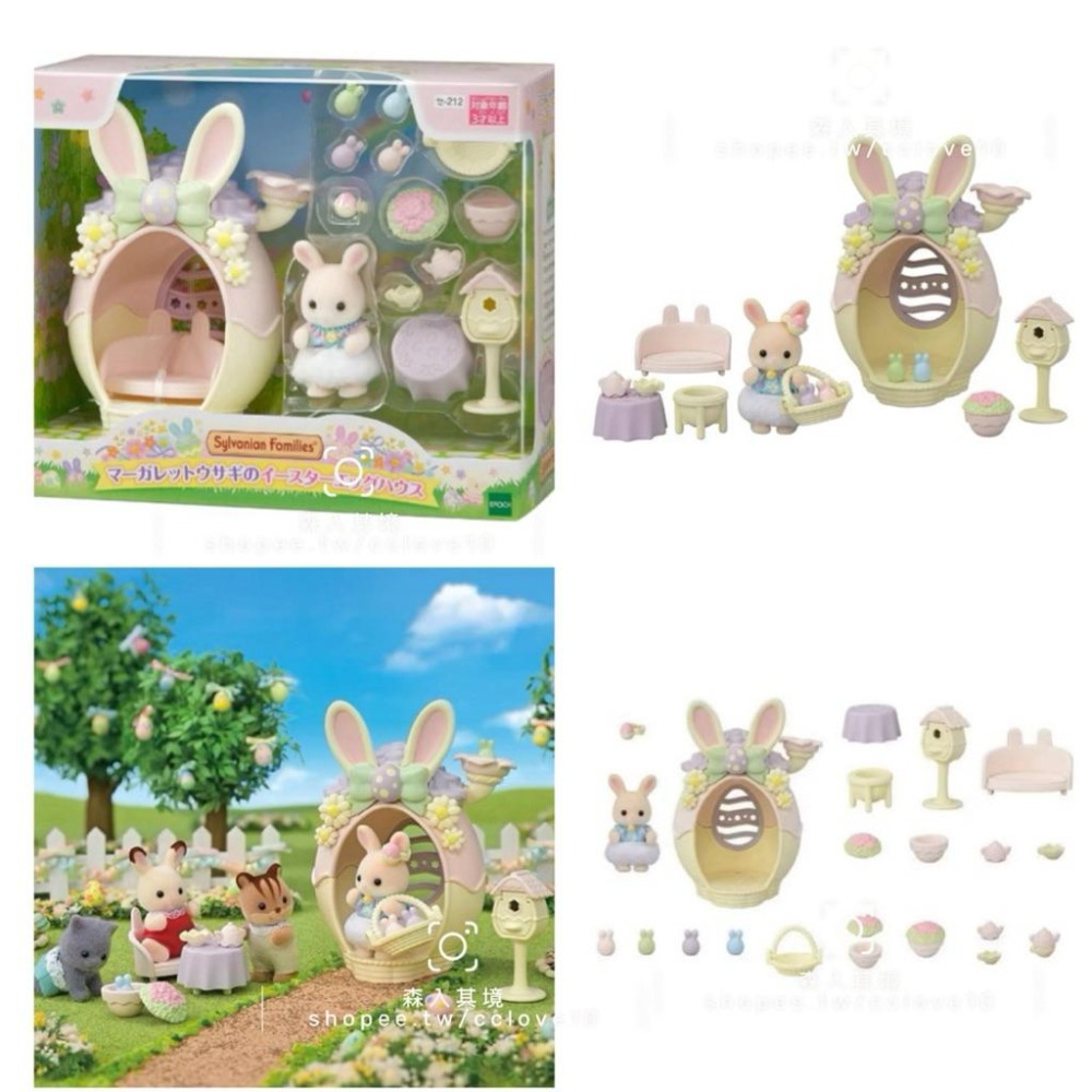 森林家族 哈士奇哥哥姐姐協力車 哈士奇 復活節瑪格麗特兔彩蛋組 木炭貓 黑白貓 甜蜜 蛋糕 派對 套裝 白兔媽媽旅行組-細節圖3