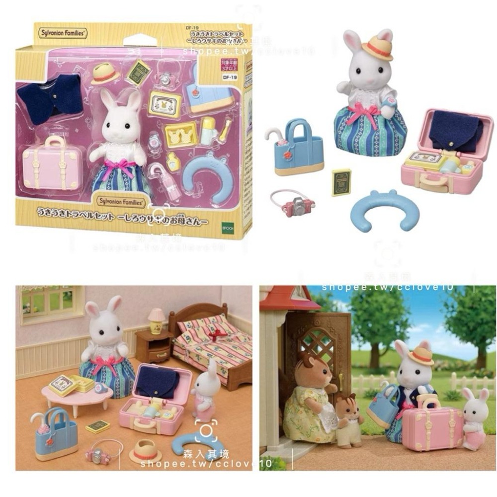 森林家族 哈士奇哥哥姐姐協力車 哈士奇 復活節瑪格麗特兔彩蛋組 木炭貓 黑白貓 甜蜜 蛋糕 派對 套裝 白兔媽媽旅行組-細節圖4