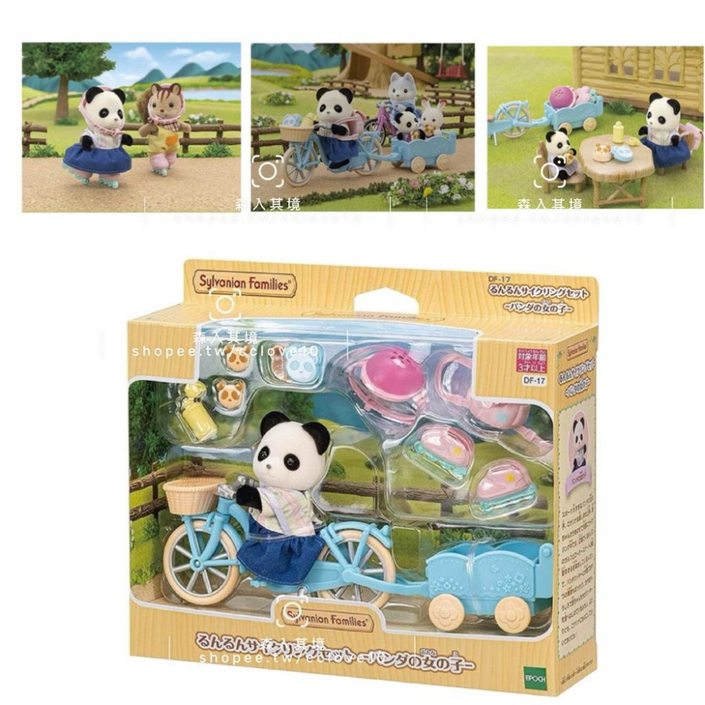 森林家族 哈士奇哥哥姐姐協力車 哈士奇 復活節瑪格麗特兔彩蛋組 木炭貓 黑白貓 甜蜜 蛋糕 派對 套裝 白兔媽媽旅行組-細節圖5