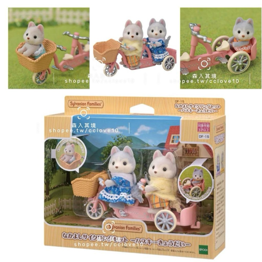 森林家族 哈士奇哥哥姐姐協力車 哈士奇 復活節瑪格麗特兔彩蛋組 木炭貓 黑白貓 甜蜜 蛋糕 派對 套裝 白兔媽媽旅行組-細節圖6