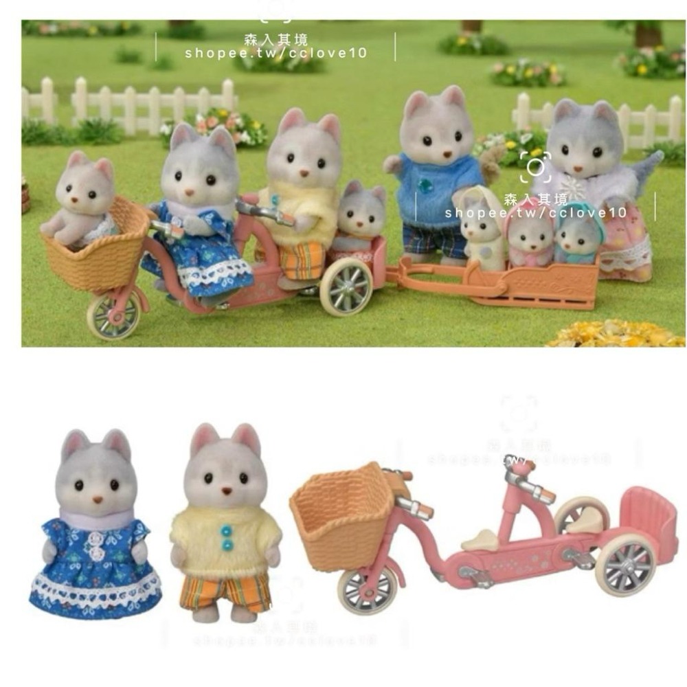 森林家族 哈士奇哥哥姐姐協力車 哈士奇 復活節瑪格麗特兔彩蛋組 木炭貓 黑白貓 甜蜜 蛋糕 派對 套裝 白兔媽媽旅行組-細節圖7
