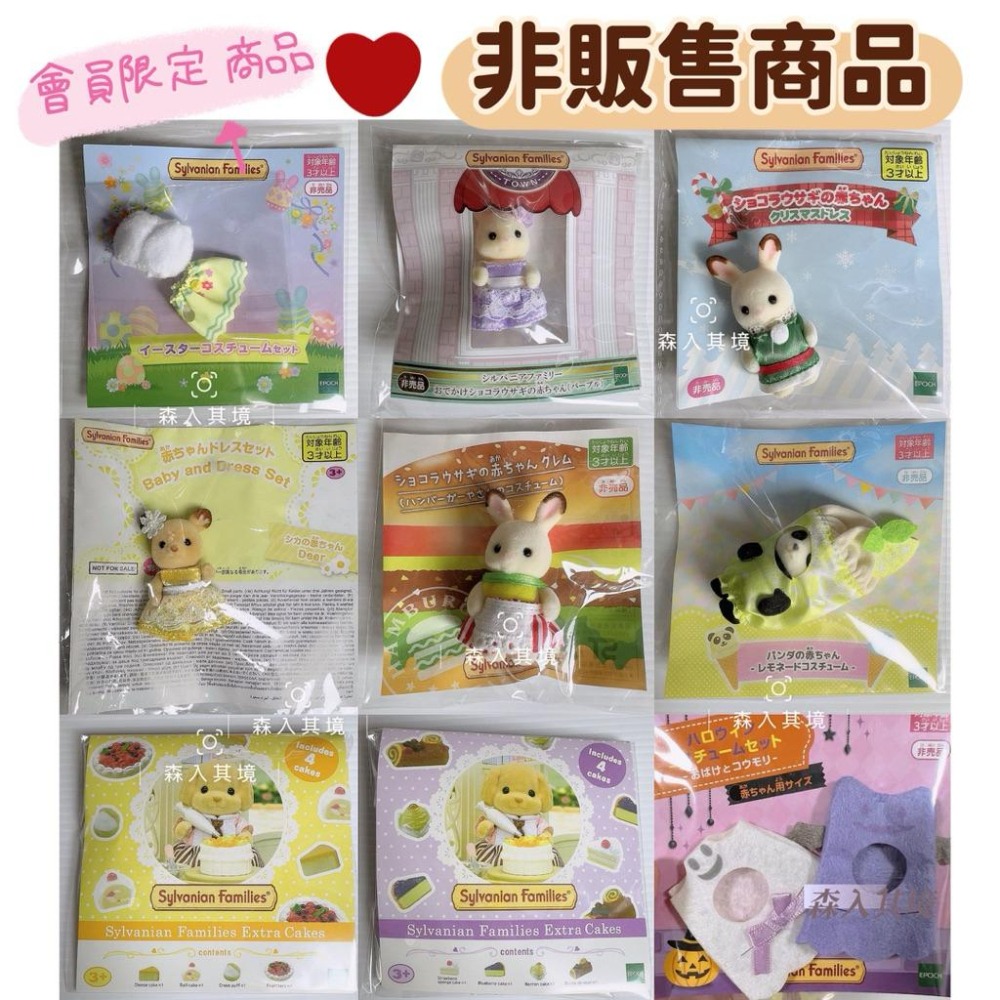 森林家族 會員 著色本 貼紙 明信片 週邊商品 杯墊 A4文件夾 口罩夾 圓扇 年曆 月曆 畫本 限定 聖誕節 萬聖節-細節圖4