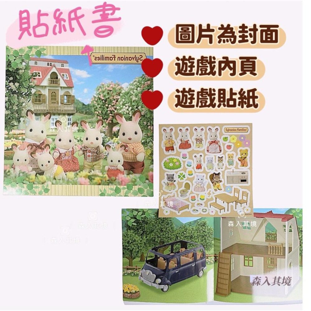 森林家族 會員 著色本 貼紙 明信片 週邊商品 杯墊 A4文件夾 口罩夾 圓扇 年曆 月曆 畫本 限定 聖誕節 萬聖節-細節圖5