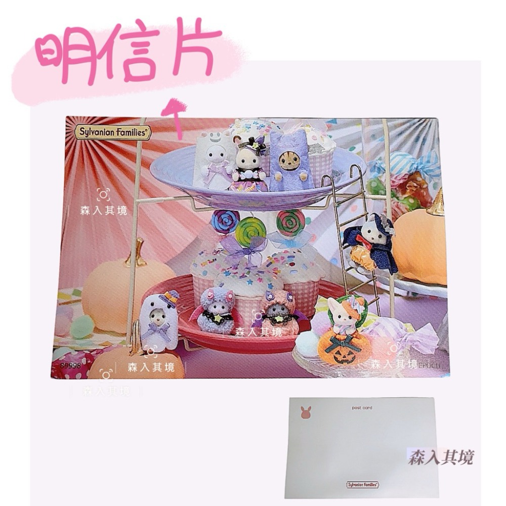 森林家族 會員 著色本 貼紙 明信片 週邊商品 杯墊 A4文件夾 口罩夾 圓扇 年曆 月曆 畫本 限定 聖誕節 萬聖節-規格圖8