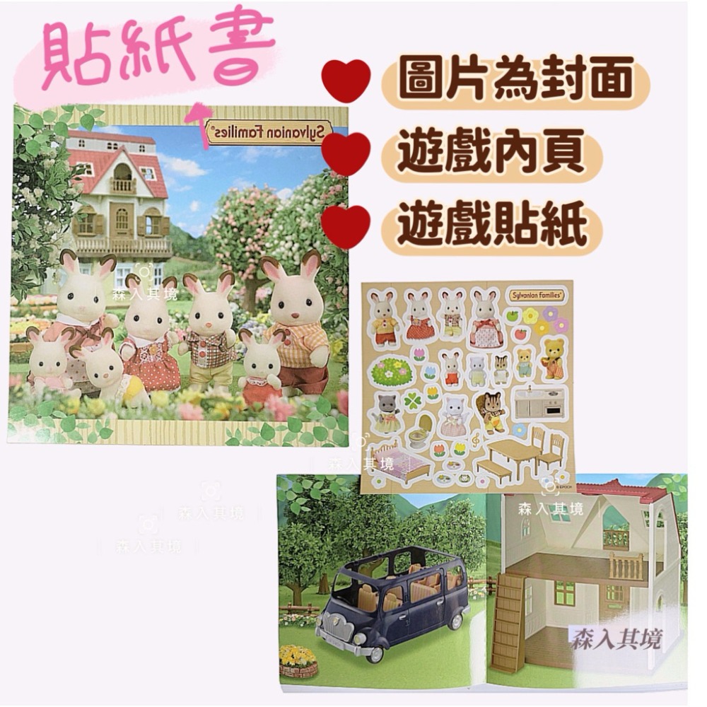 森林家族 會員 著色本 貼紙 明信片 週邊商品 杯墊 A4文件夾 口罩夾 圓扇 年曆 月曆 畫本 限定 聖誕節 萬聖節-規格圖8