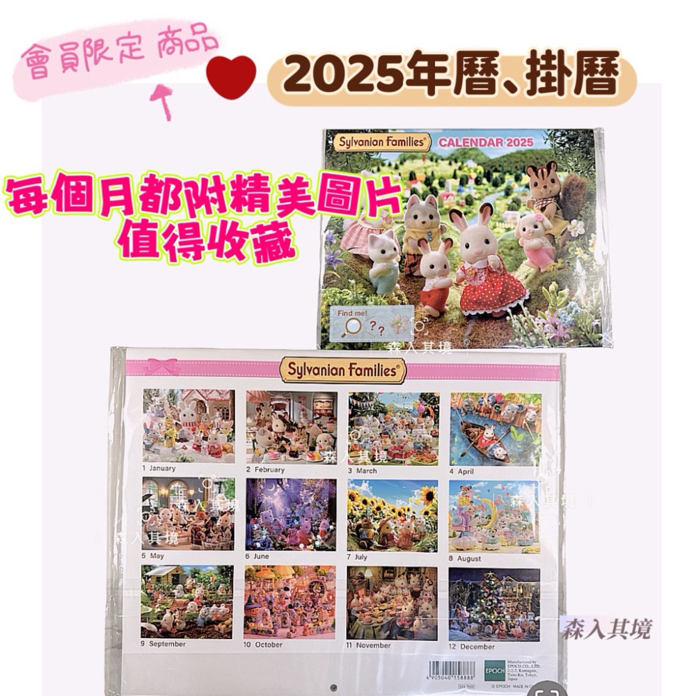 森林家族 會員 著色本 貼紙 明信片 週邊商品 杯墊 A4文件夾 口罩夾 圓扇 年曆 月曆 畫本 限定 聖誕節 萬聖節-規格圖8
