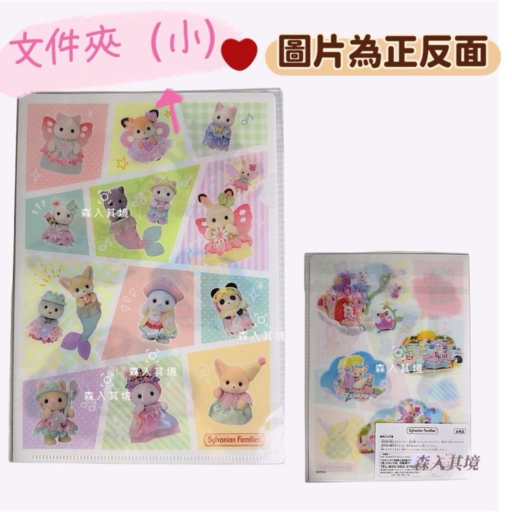 森林家族 會員 著色本 貼紙 明信片 週邊商品 杯墊 A4文件夾 口罩夾 圓扇 年曆 月曆 畫本 限定 聖誕節 萬聖節-規格圖8