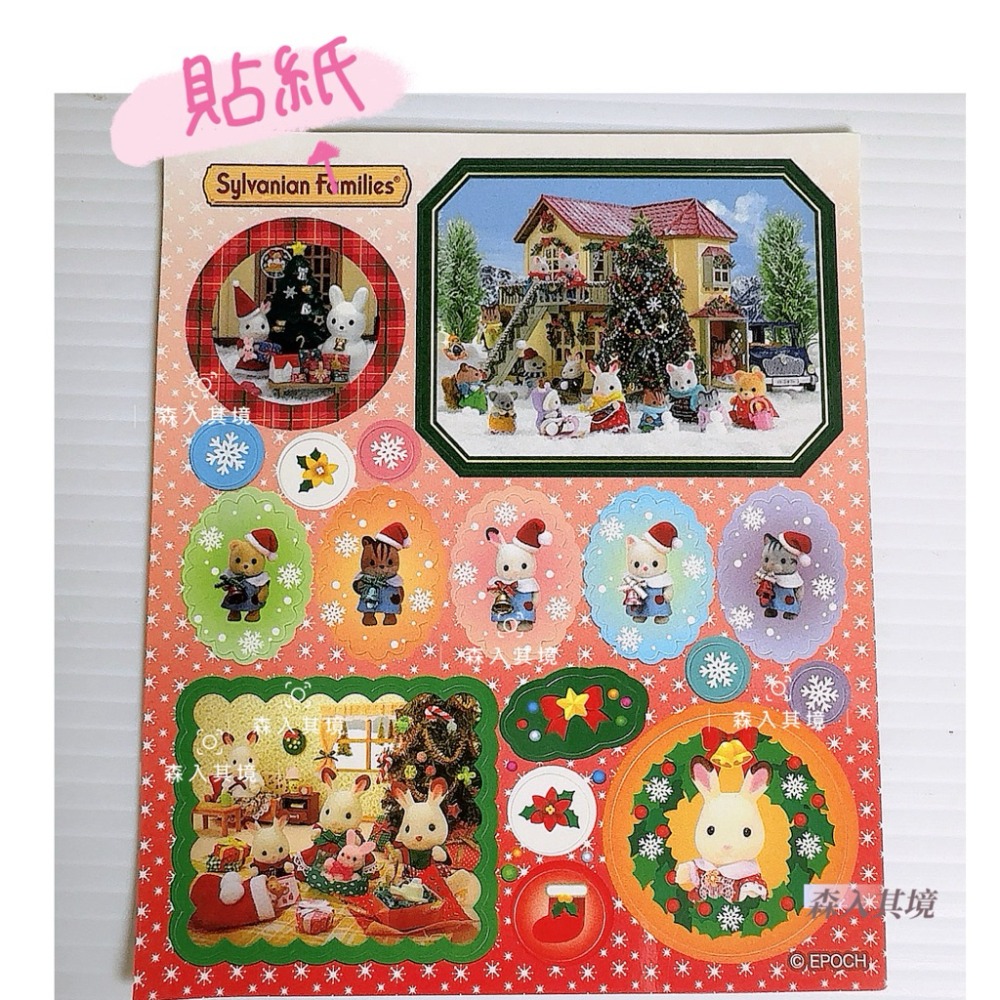 森林家族 會員 著色本 貼紙 明信片 週邊商品 杯墊 A4文件夾 口罩夾 圓扇 年曆 月曆 畫本 限定 聖誕節 萬聖節-規格圖8