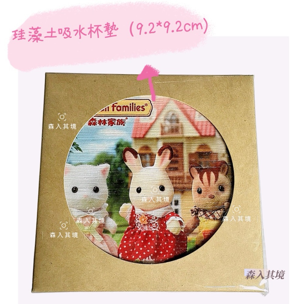 19.森林好朋友珪藻土吸水杯墊