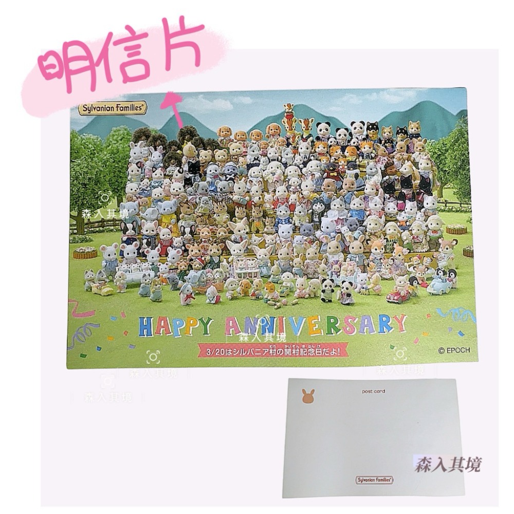 森林家族 會員 著色本 貼紙 明信片 週邊商品 杯墊 A4文件夾 口罩夾 圓扇 年曆 月曆 畫本 限定 聖誕節 萬聖節-規格圖8