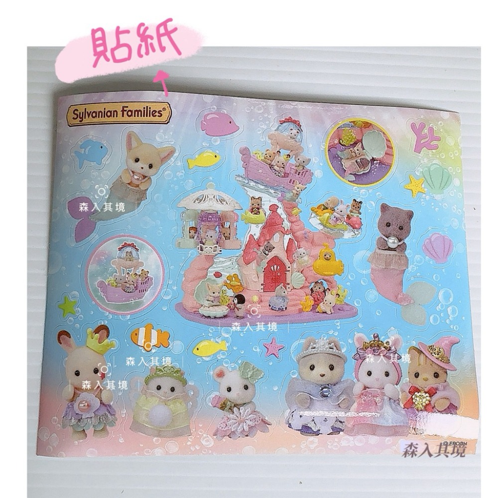 5.人魚城堡貼紙（12*10cm)