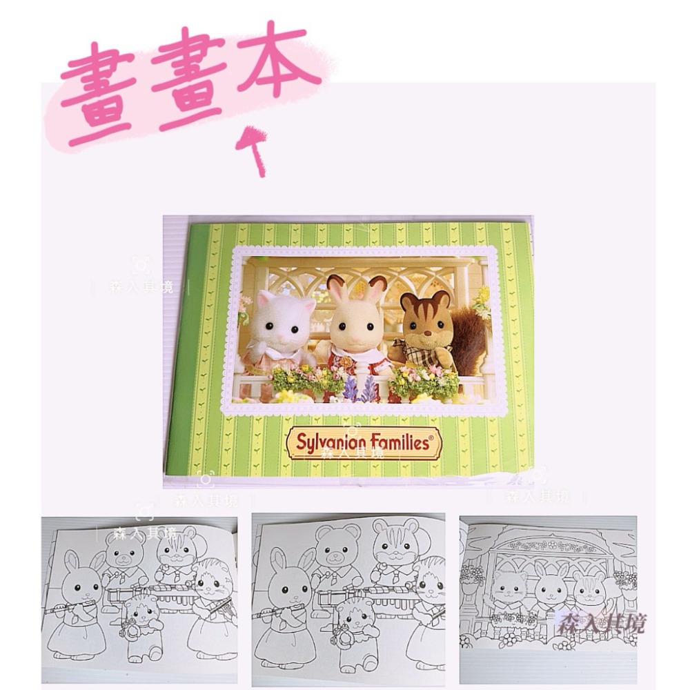 森林家族 會員 著色本 貼紙 明信片 週邊商品 杯墊 A4文件夾 口罩夾 圓扇 年曆 月曆 畫本 限定 聖誕節 萬聖節-規格圖8