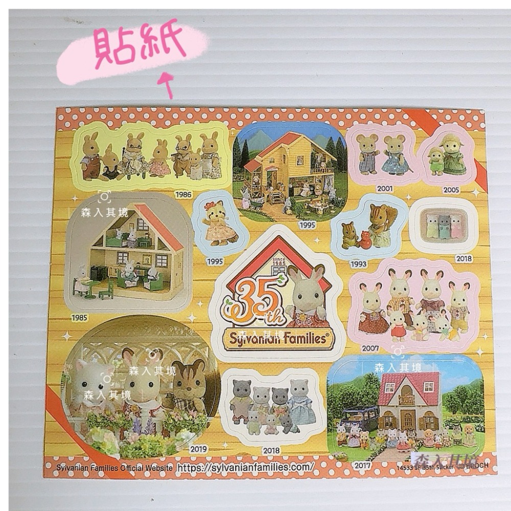 森林家族 會員 著色本 貼紙 明信片 週邊商品 杯墊 A4文件夾 口罩夾 圓扇 年曆 月曆 畫本 限定 聖誕節 萬聖節-規格圖8