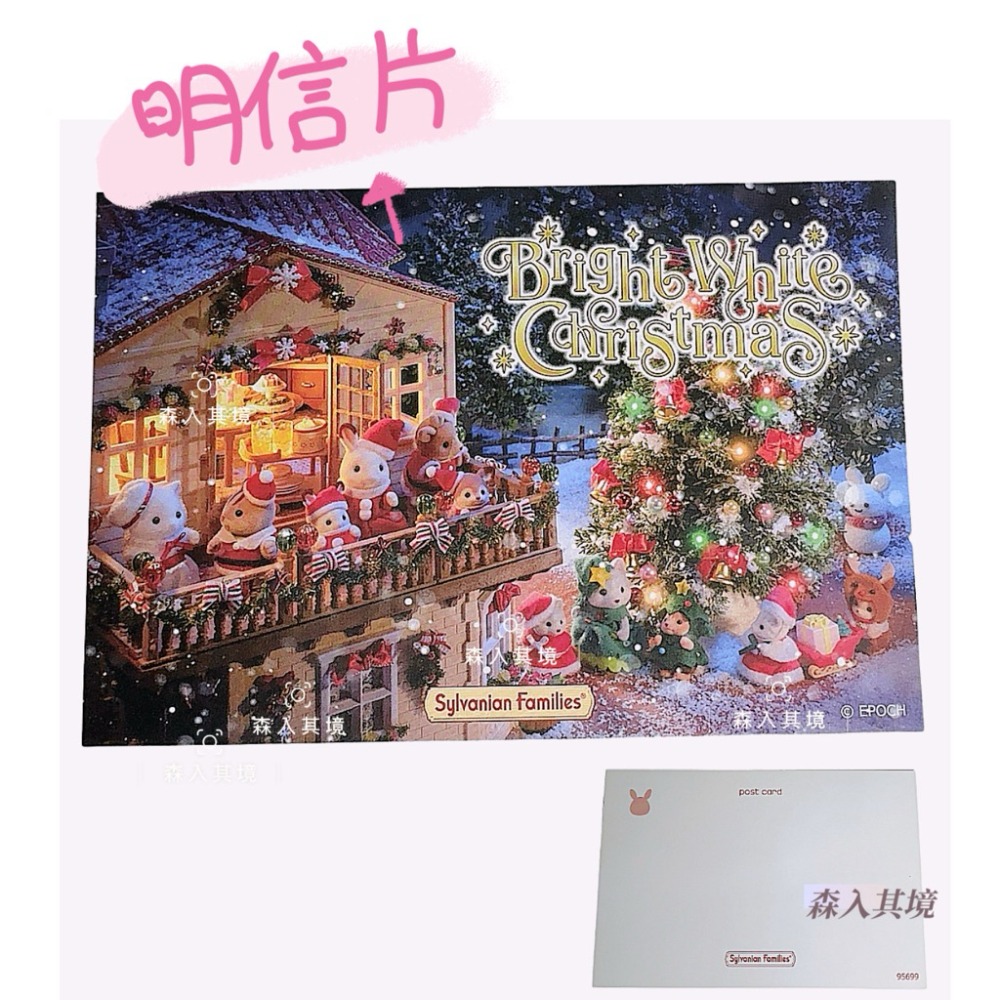 森林家族 會員 著色本 貼紙 明信片 週邊商品 杯墊 A4文件夾 口罩夾 圓扇 年曆 月曆 畫本 限定 聖誕節 萬聖節-規格圖8