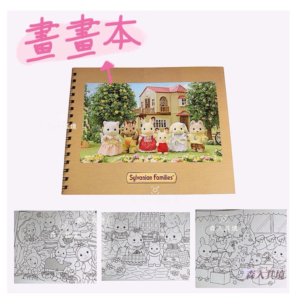 森林家族 會員 著色本 貼紙 明信片 週邊商品 杯墊 A4文件夾 口罩夾 圓扇 年曆 月曆 畫本 限定 聖誕節 萬聖節-規格圖8