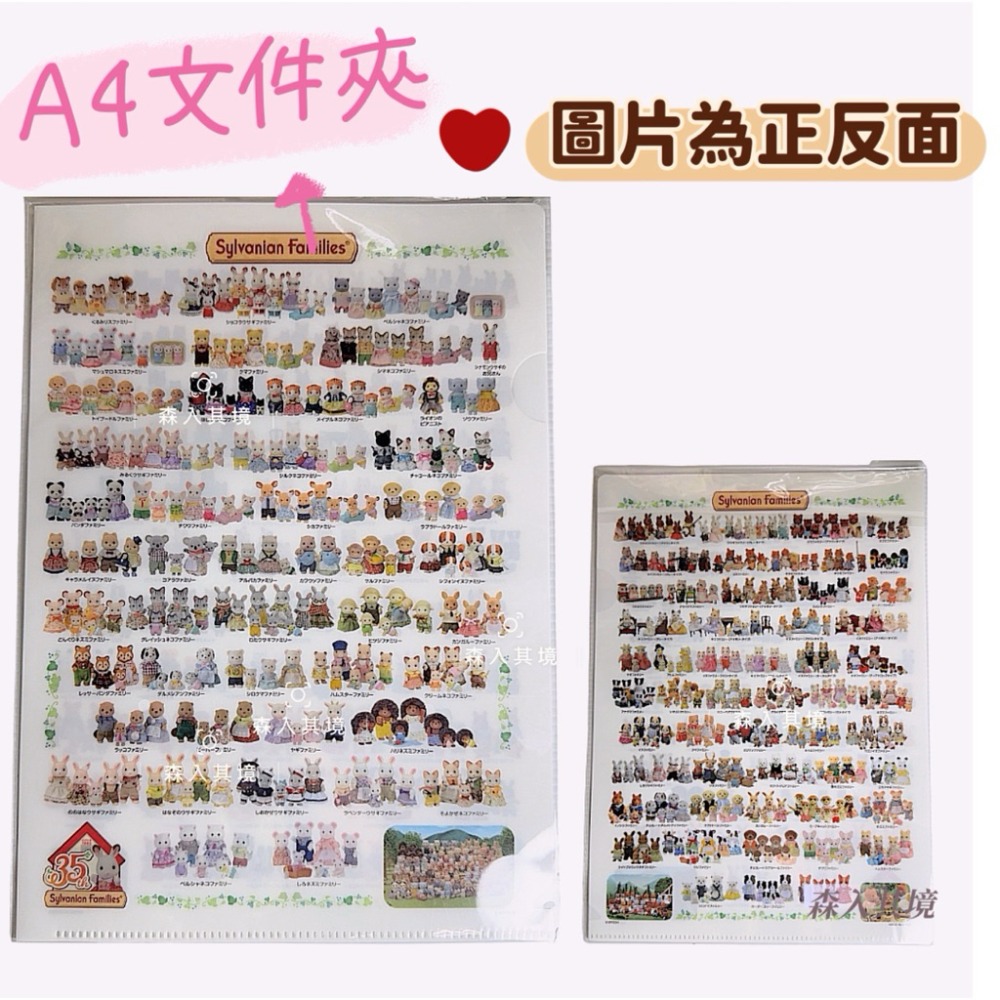 森林家族 會員 著色本 貼紙 明信片 週邊商品 杯墊 A4文件夾 口罩夾 圓扇 年曆 月曆 畫本 限定 聖誕節 萬聖節-規格圖8